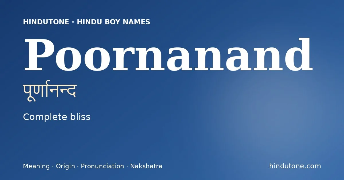 పూర్ణానన్ద