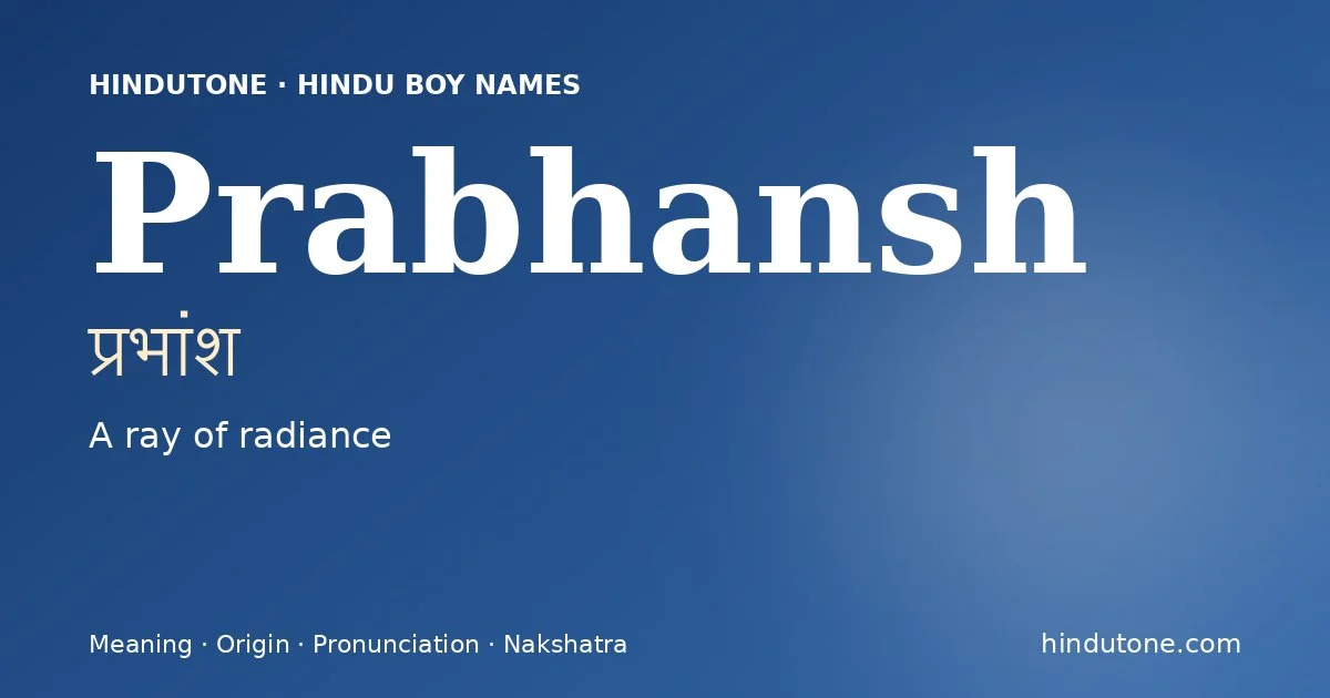 ప్రభాంశ్