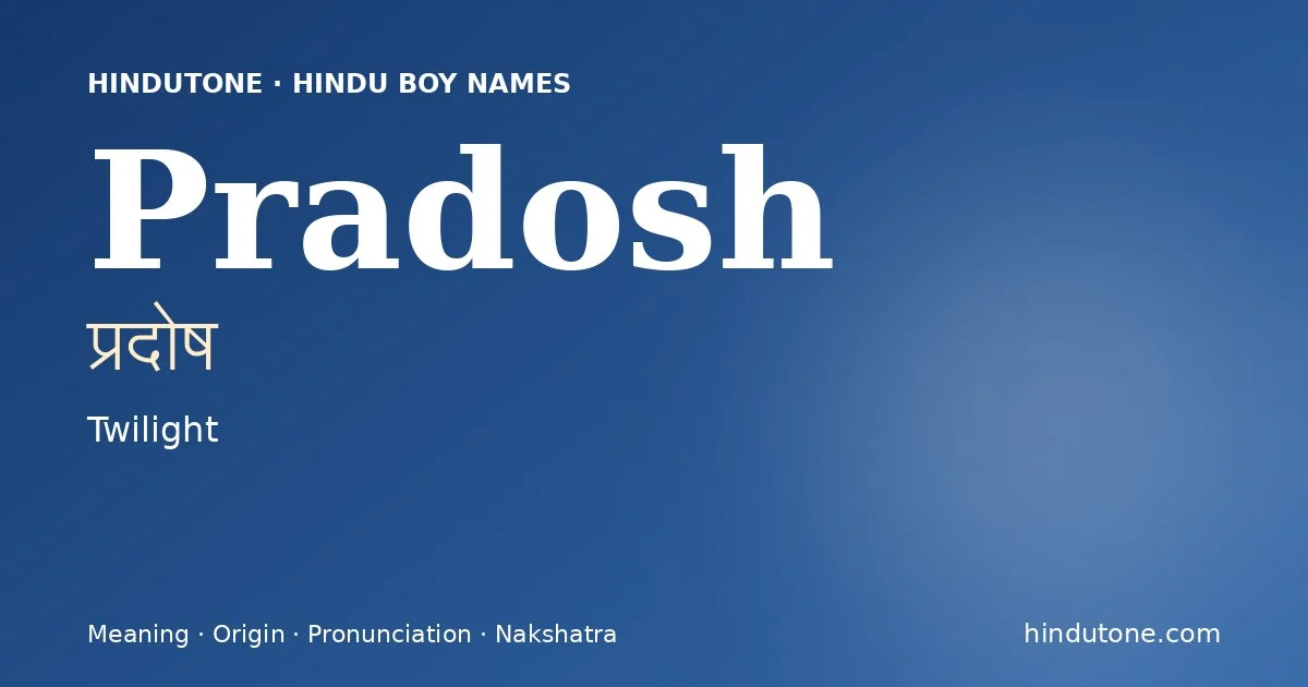 ప్రదోష