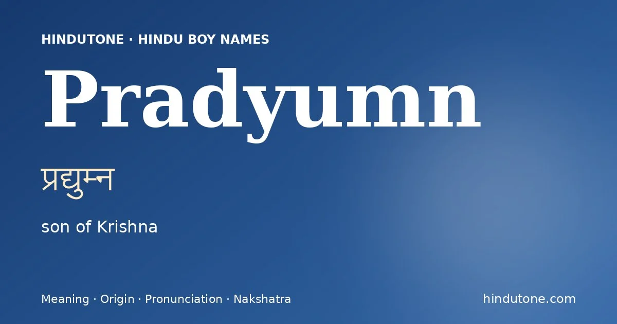 ప్రద్యుమ్న