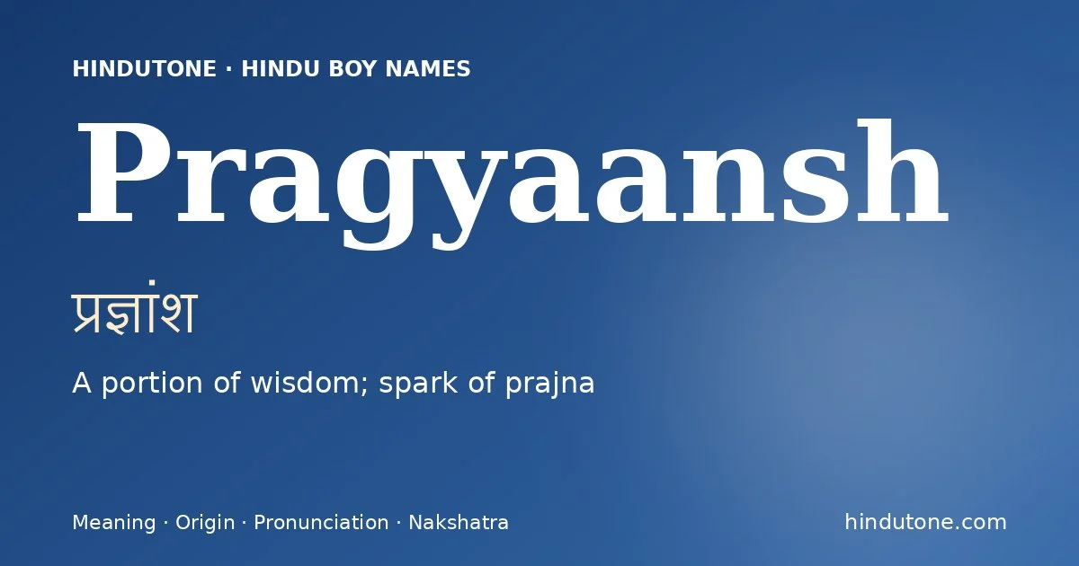 ప్రజ్ఞాంశ