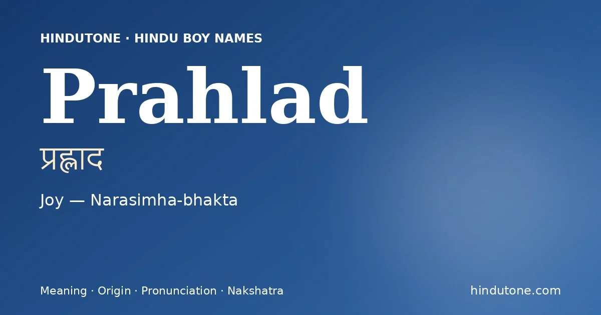 ప్రహ్లాద