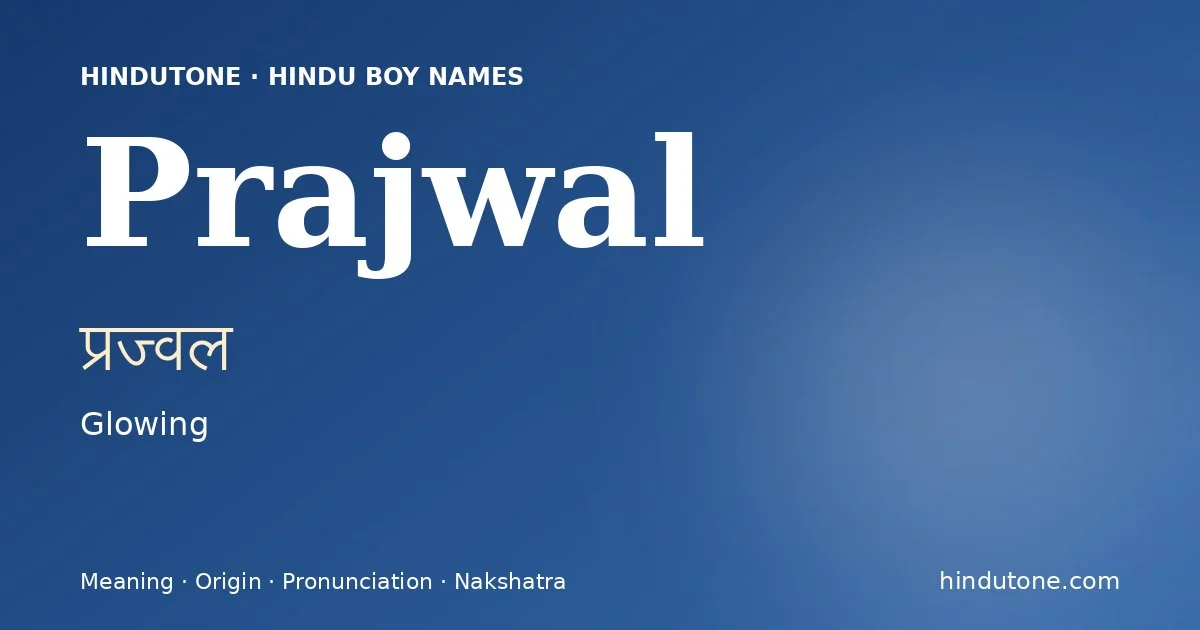 ప్రజ్వల