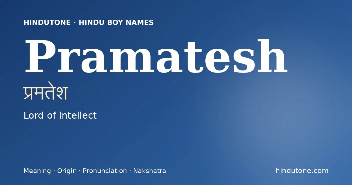 ప్రమతేశ