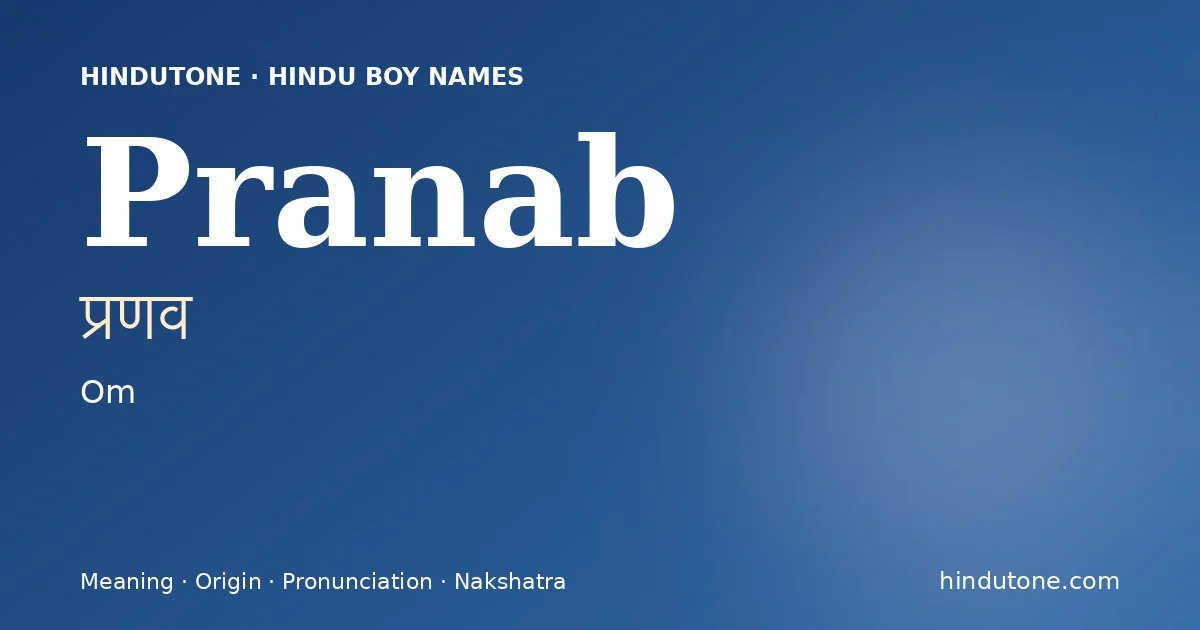 ప్రణవ