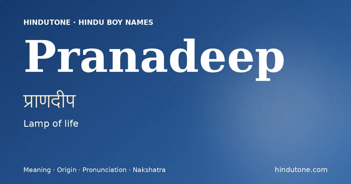 ప్రాణదీప