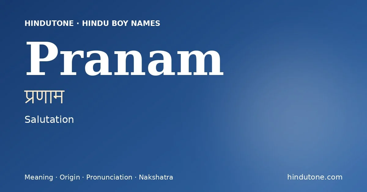 ప్రణామ