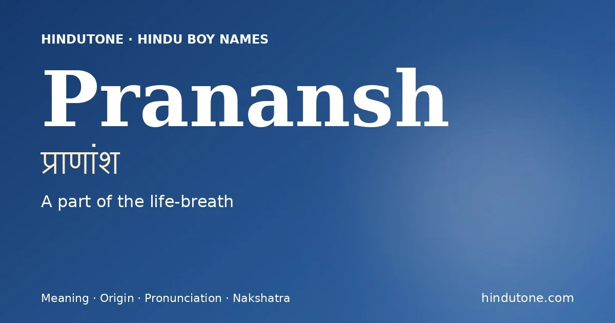 ప్రాణాంశ్