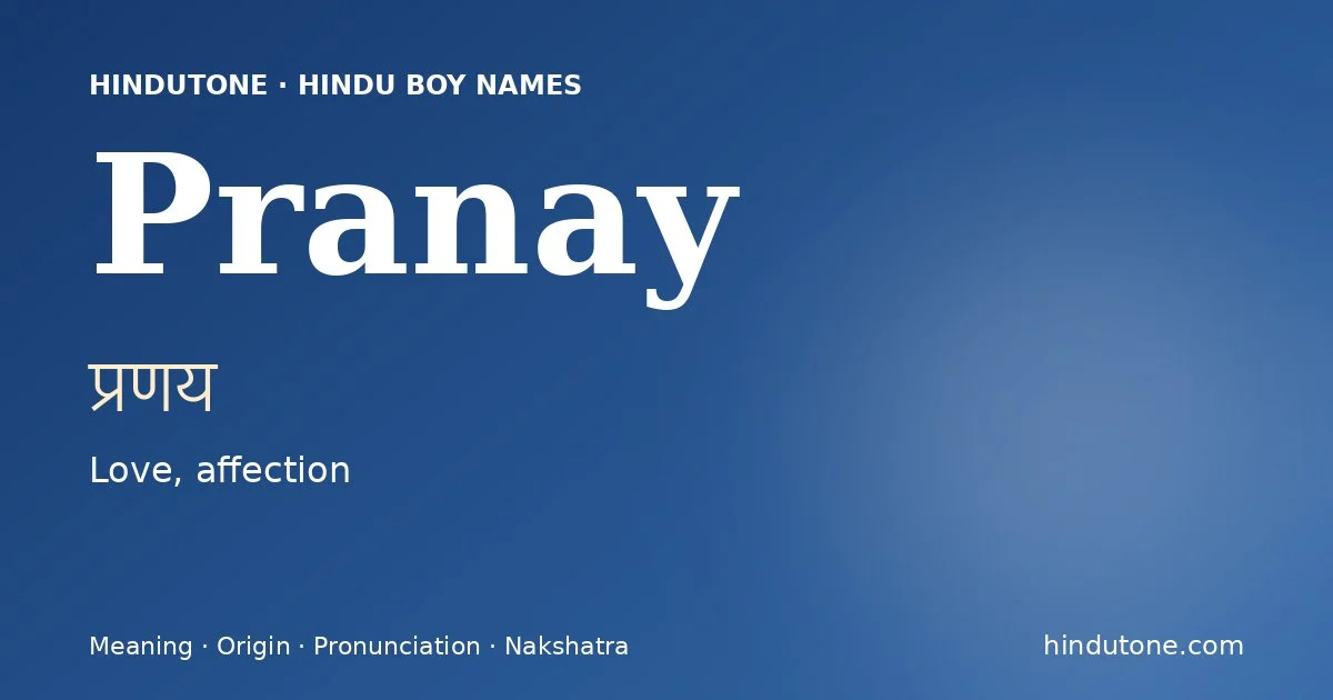 ప్రణయ