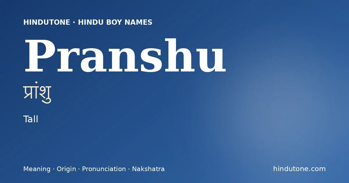 ప్రాంశు