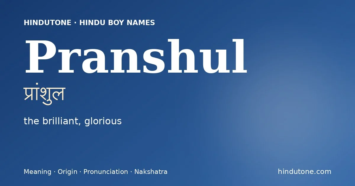 ప్రాంశుల్