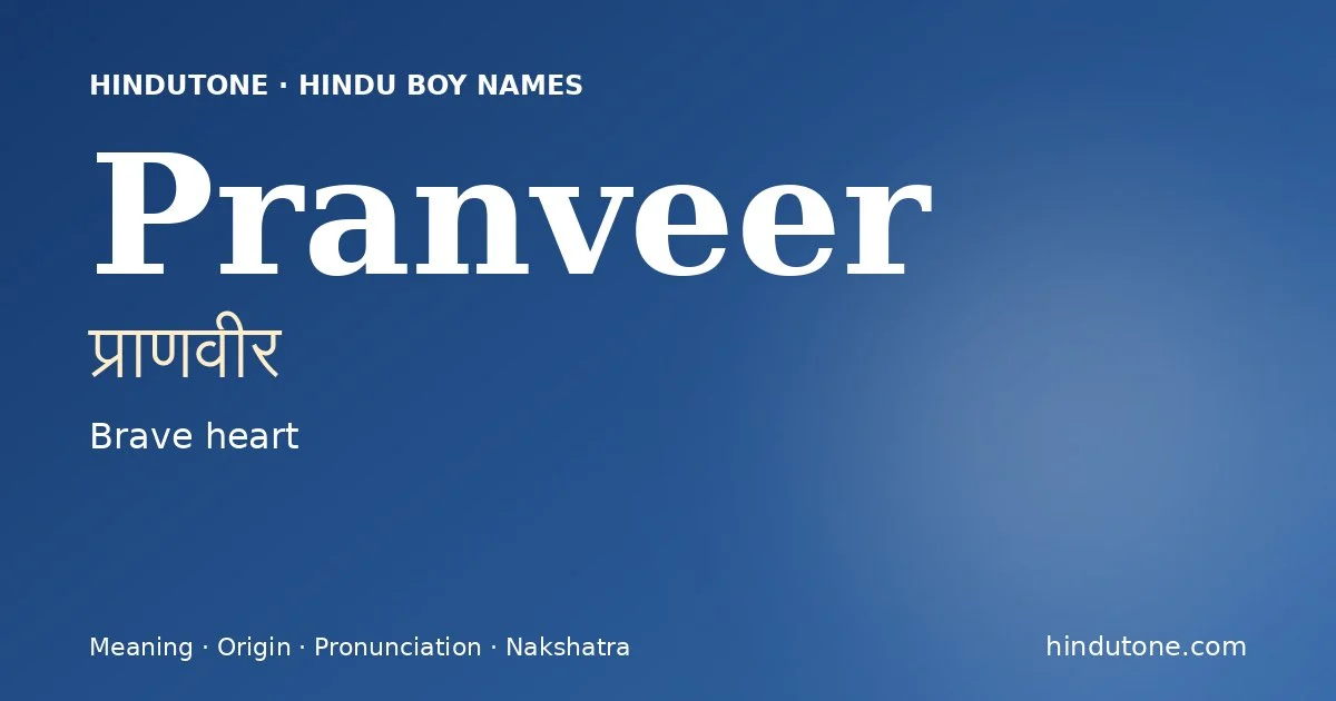 ప్రాణవీర