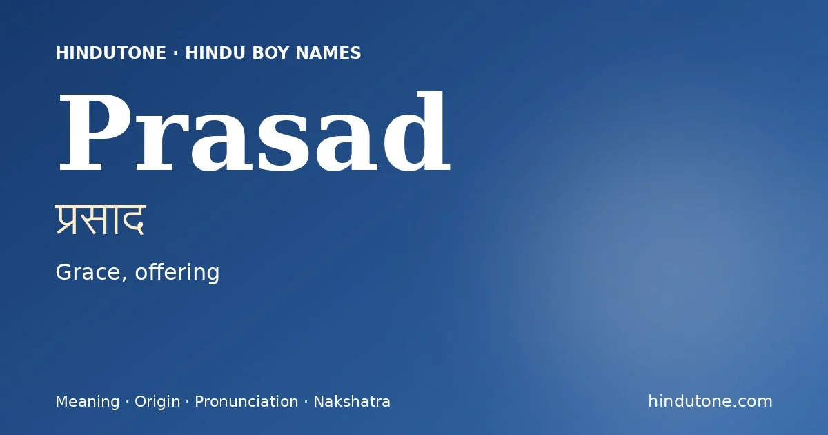 ప్రసాద