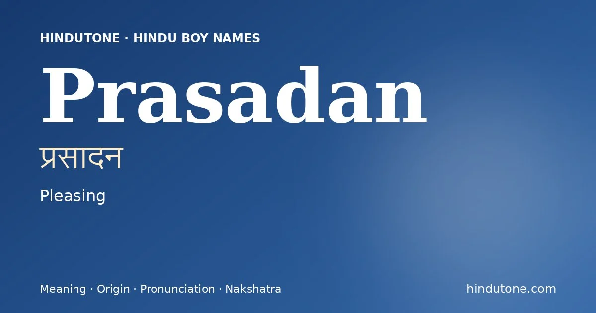 ప్రసాదన