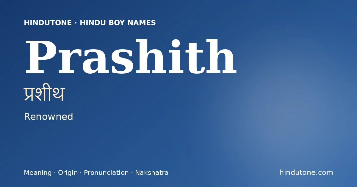 ప్రశీథ