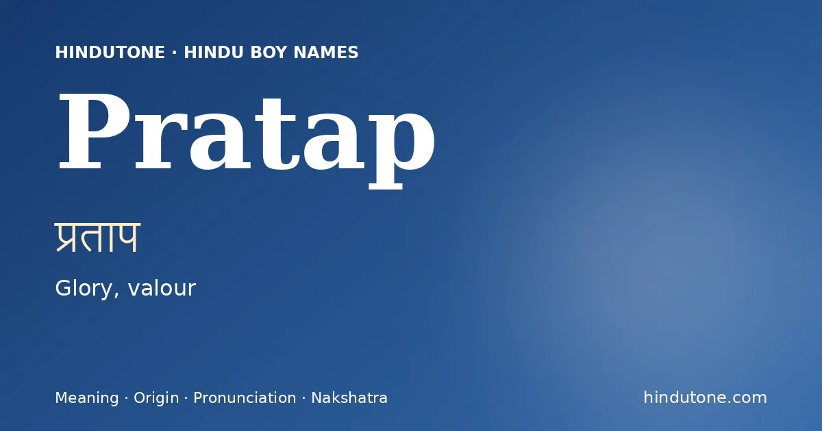 ప్రతాప