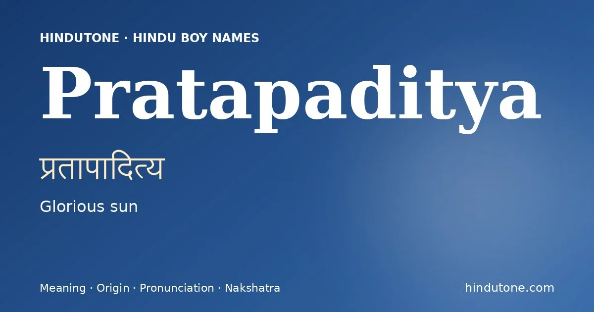 ప్రతాపాదిత్య