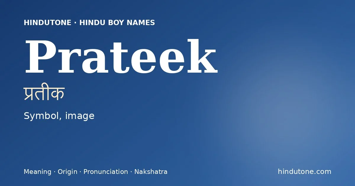 ప్రతీక