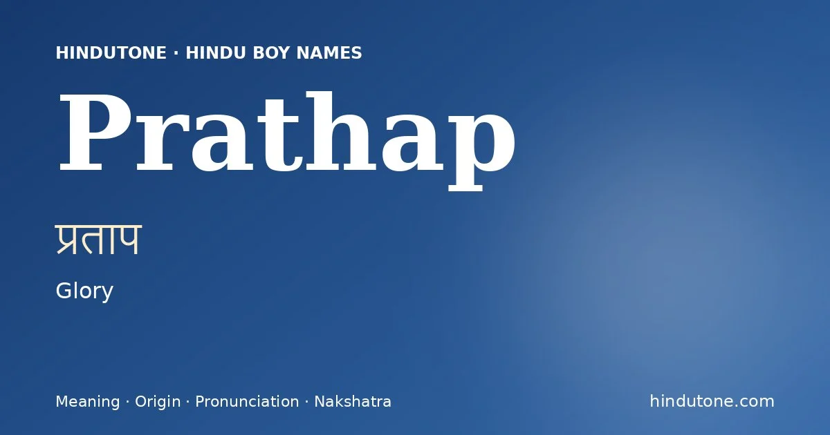 ప్రతాప