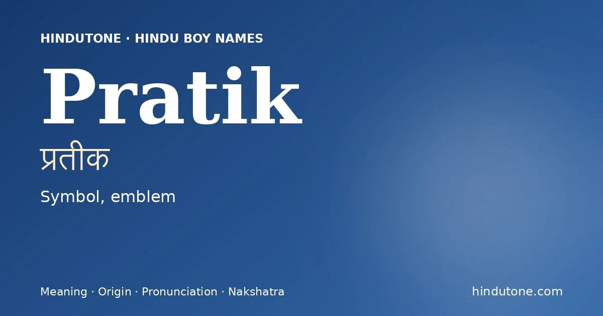 ప్రతీక