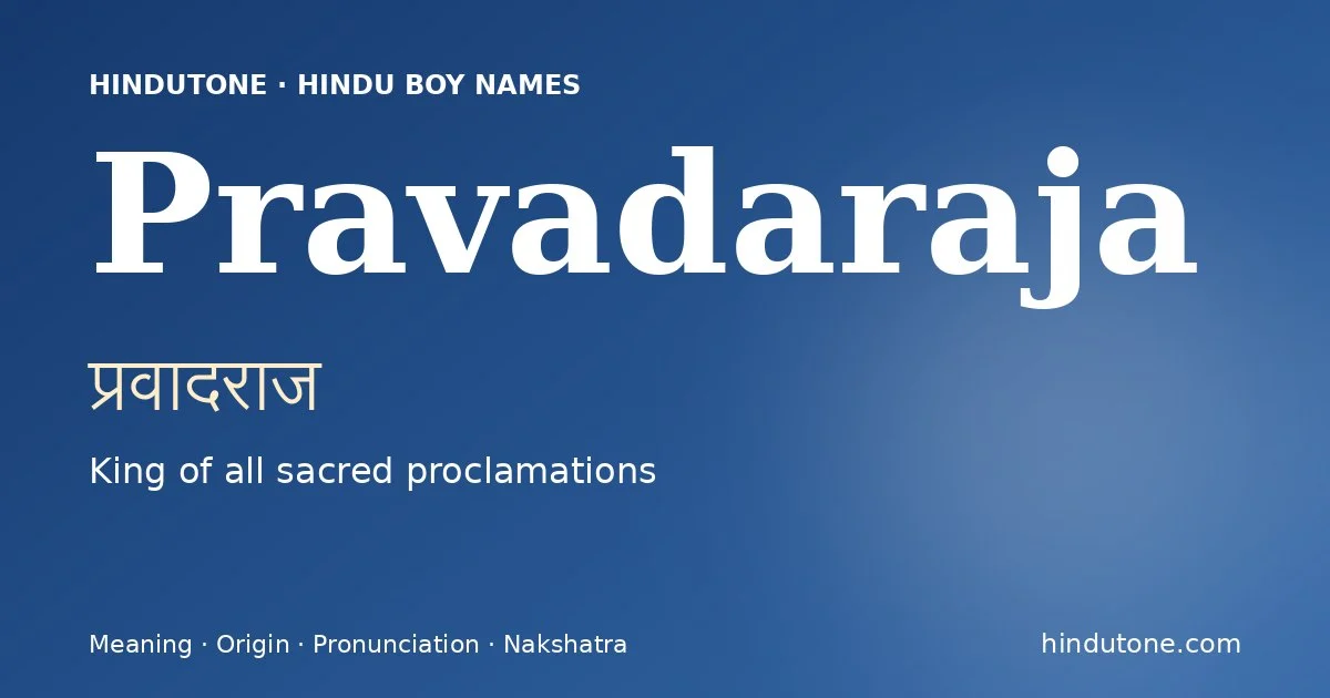 ప్రవాదరాజ