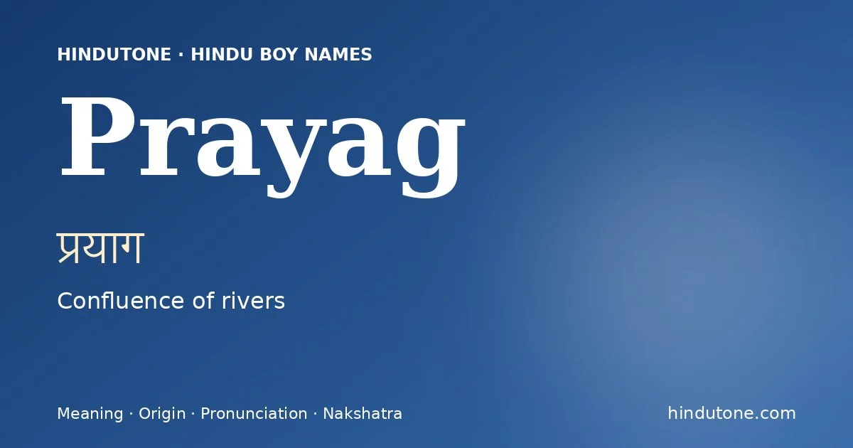 ప్రయాగ