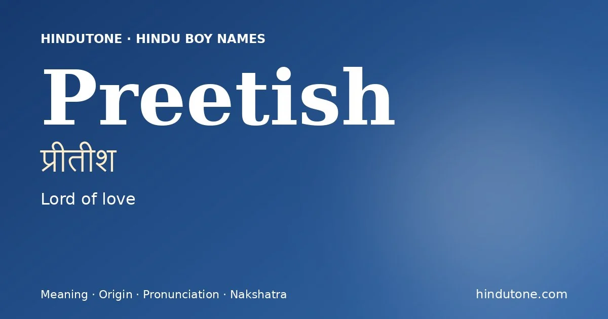 ప్రీతీశ