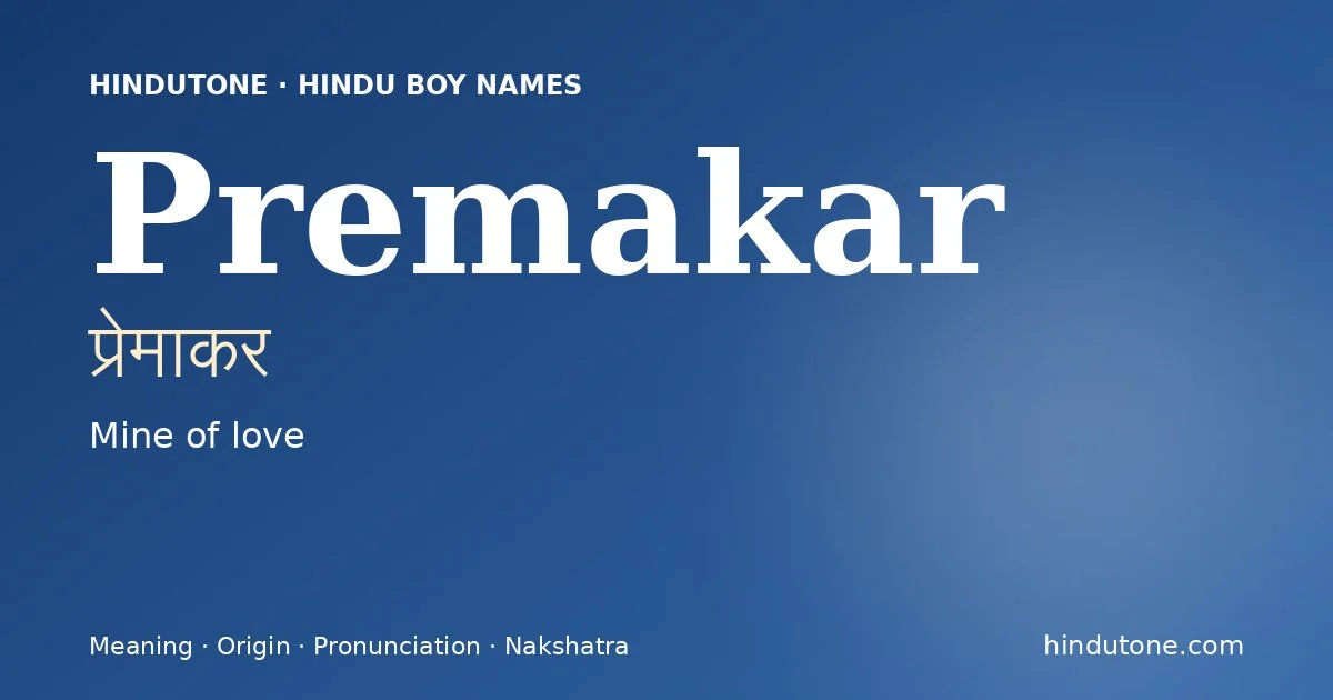 ప్రేమాకర