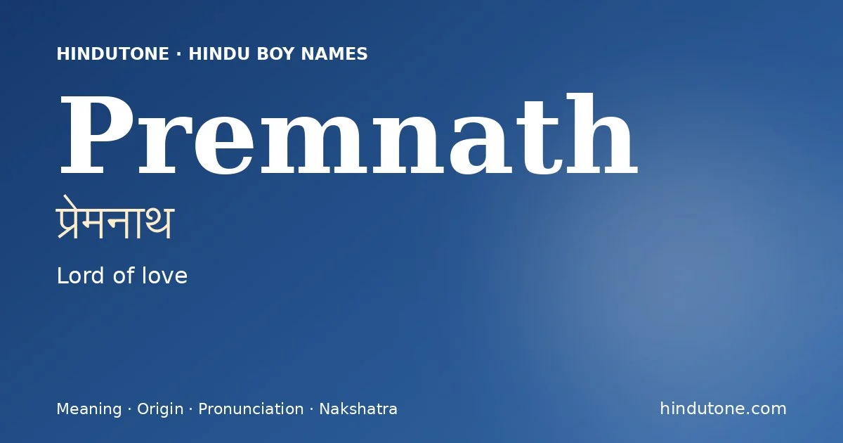 ప్రేమనాథ