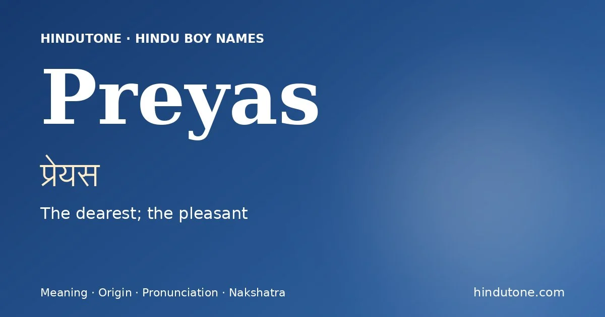 ప్రేయస్