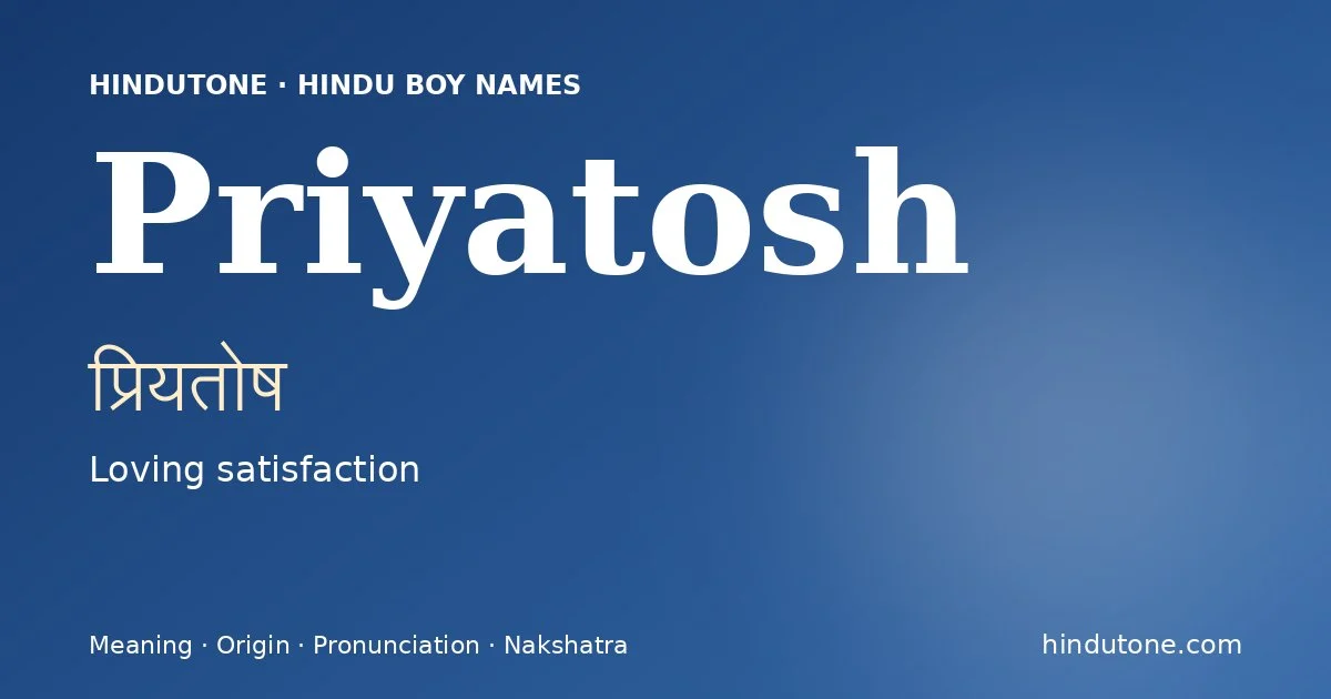 ప్రియతోష