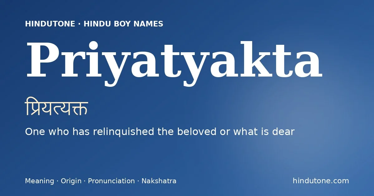 ప్రియత్యక్త