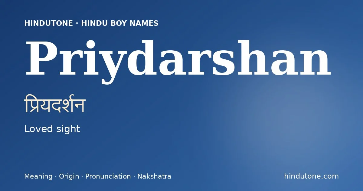 ప్రియదర్శన