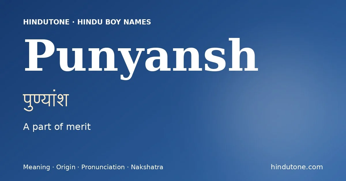 పుణ్యాంశ్
