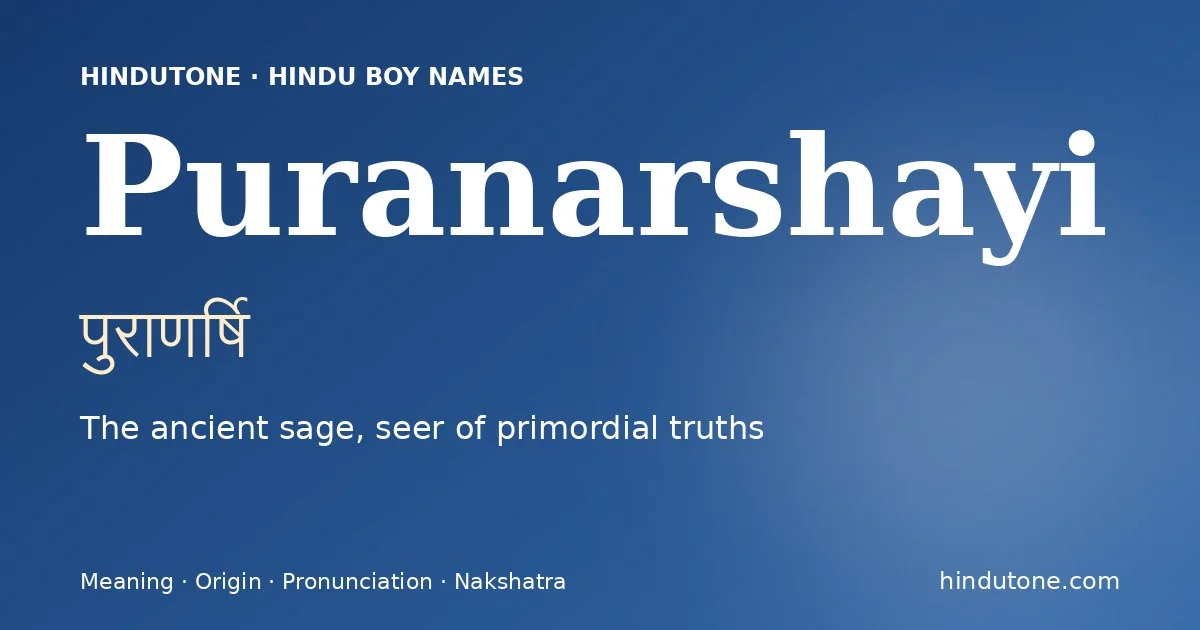 పురాణర్షి