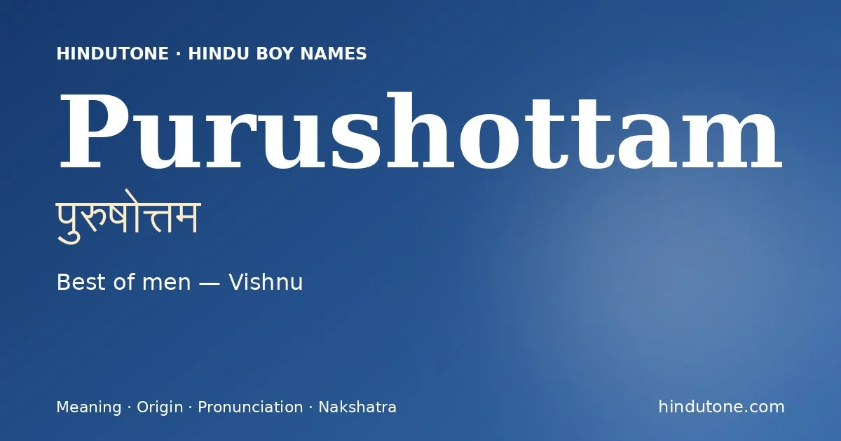 పురుషోత్తమ