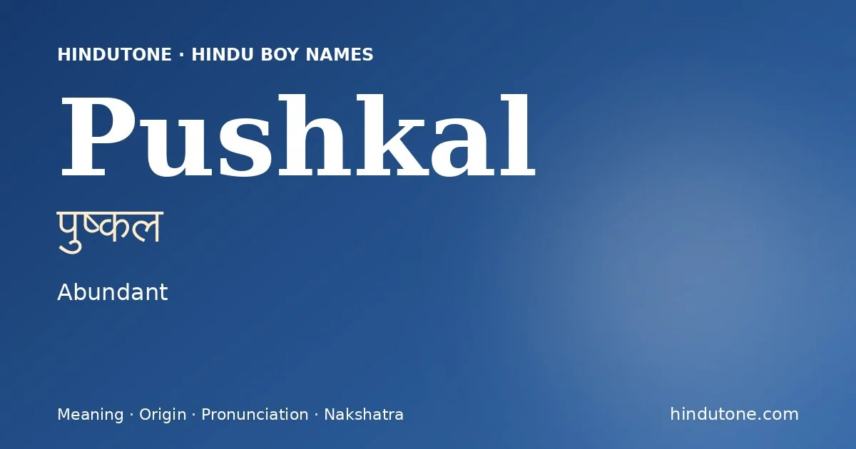 పుష్కల