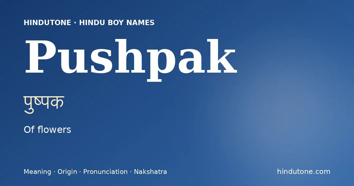 పుష్పక