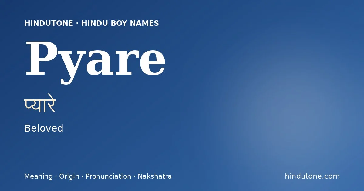 ప్యారే