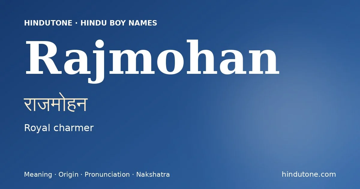 రాజమోహన