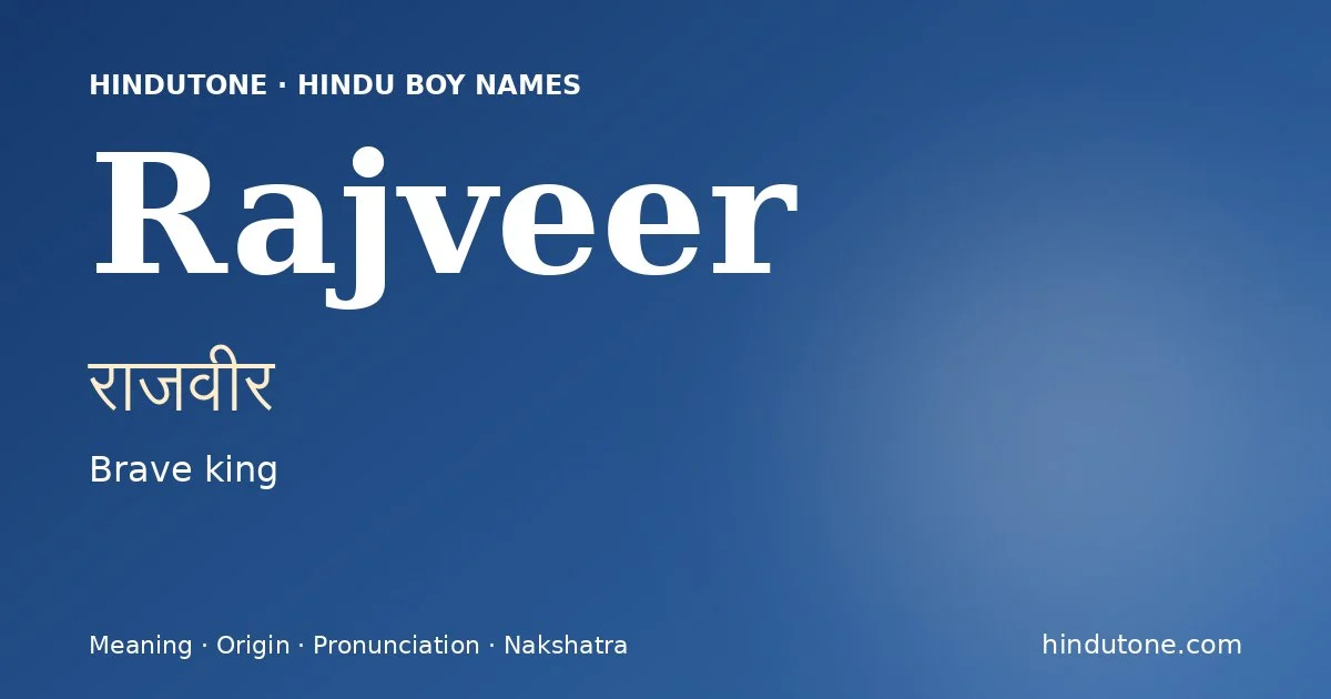రాజవీర