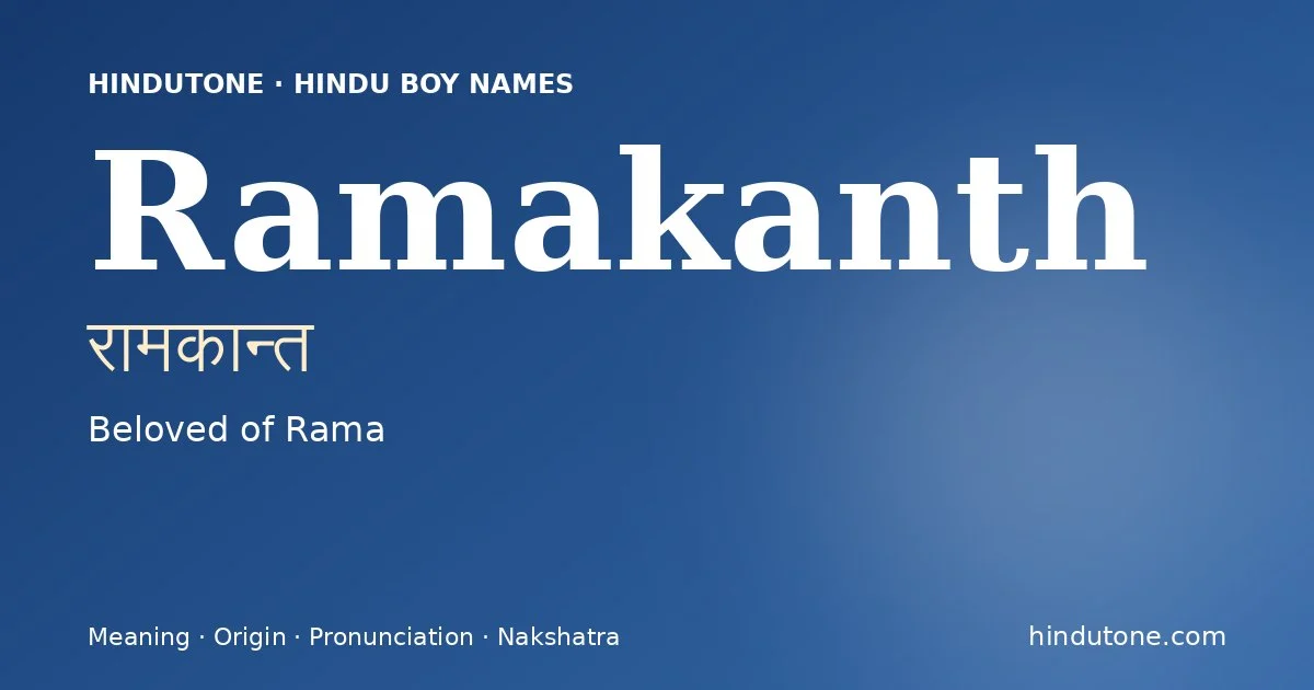 రామకాన్త