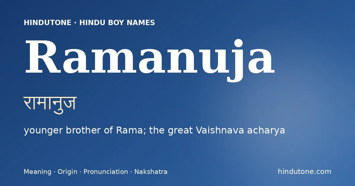 రామానుజ — R