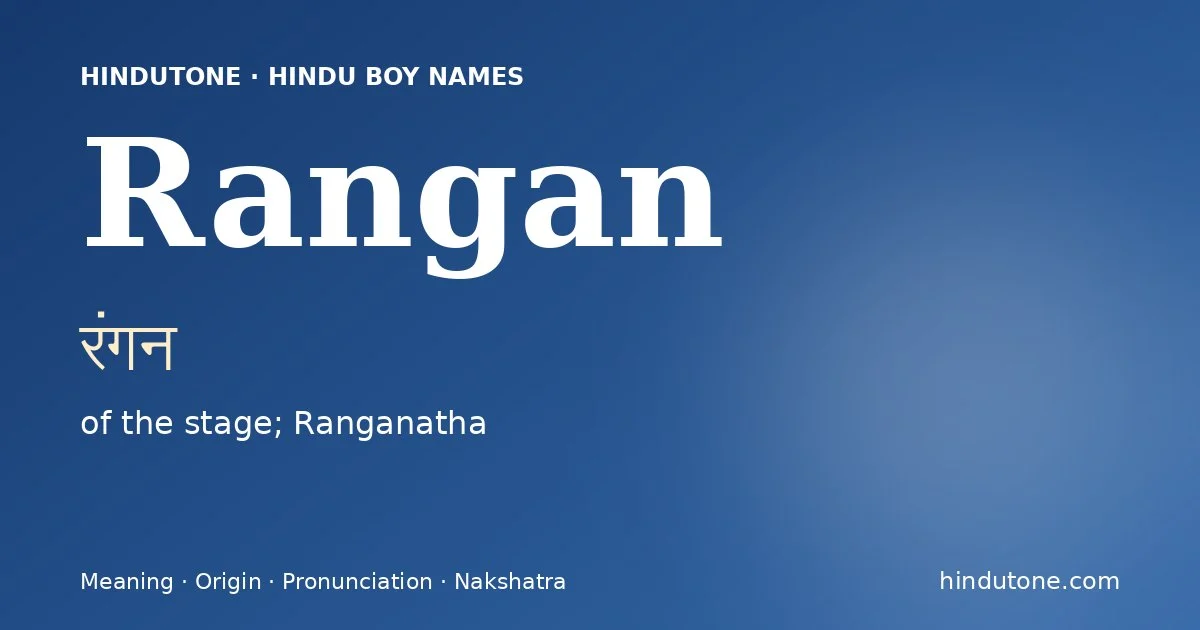 రంగన్ — R