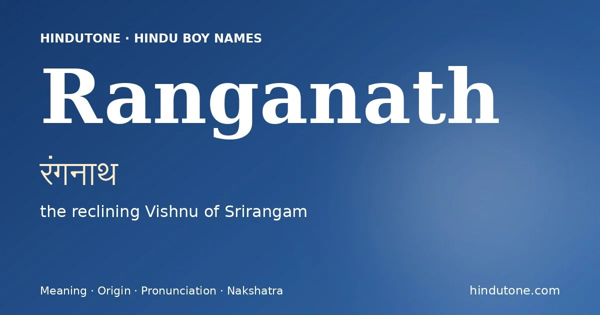 రంగనాథ్ — R