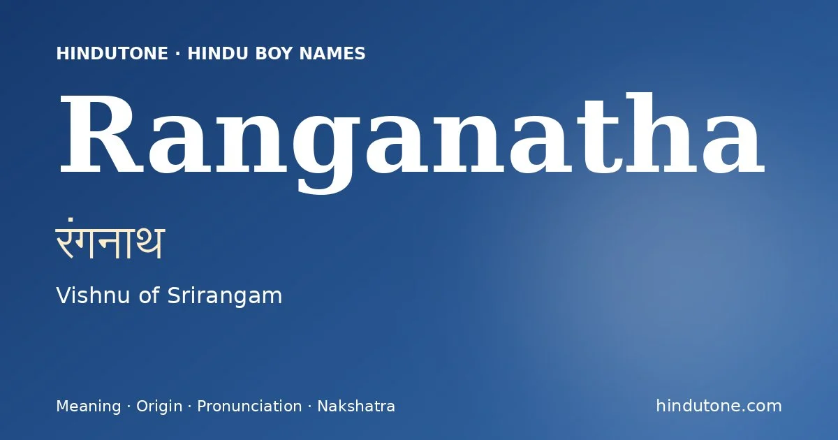 రంగనాథ — R