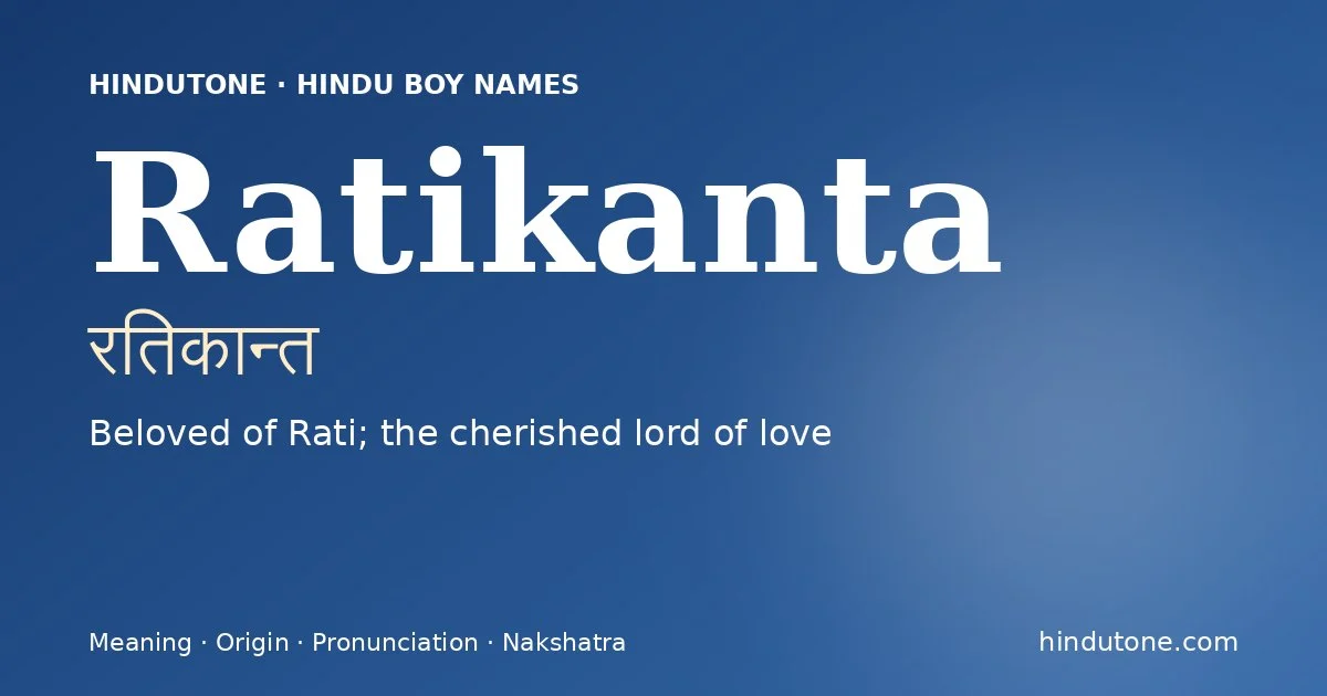 రతికాన్త