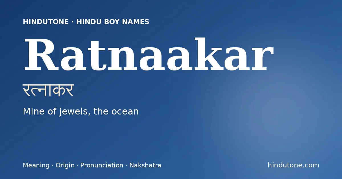 రత్నాకర