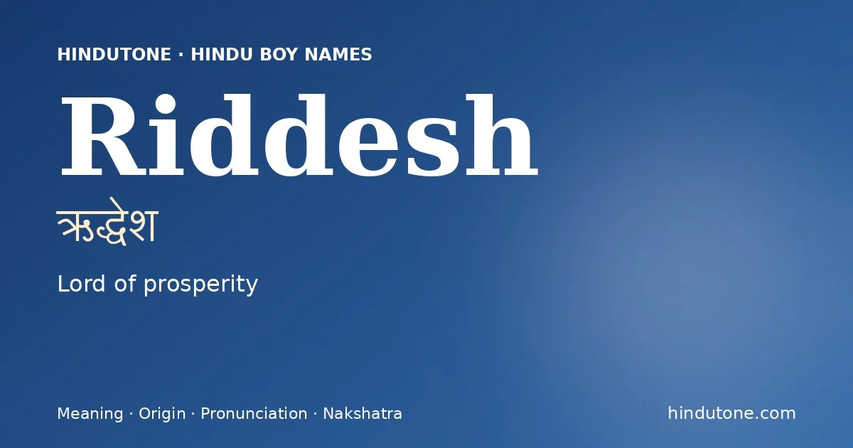 ఋద్ధేశ