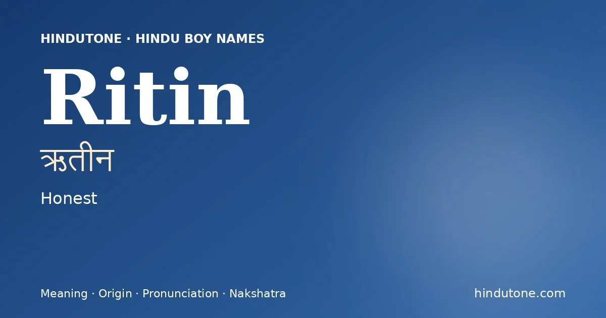 ఋతీన